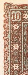 stamp: DEUXIÈME    ÉMISSION   without watermark   small Arabic 10's in denomination in left border on back facing out instead of in   (probably a British counterfeit)