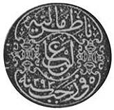 Seal of Galip with    1876 handstamp on back