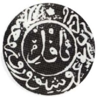 seal of Nafiz Pasha on    back