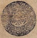 seal of Safveti on    back