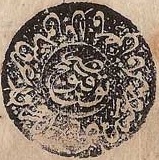 seal of Tasci Tevfik on    back
