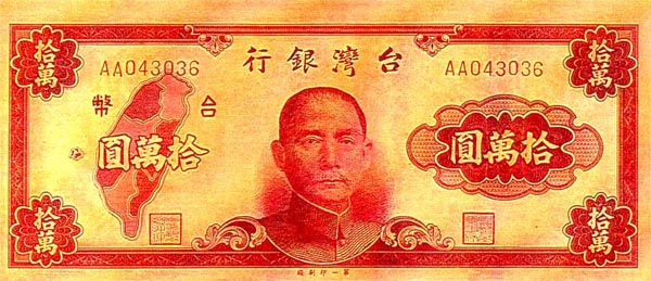 Map of Taiwan, Dr. Sun Yat-sen