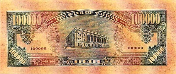  Bank of Taiwan  building