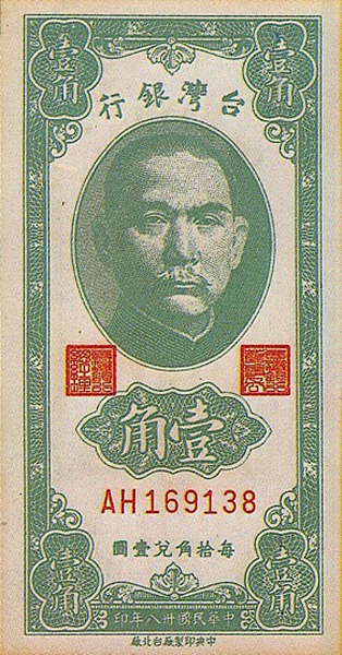  Dr. Sun Yat-sen