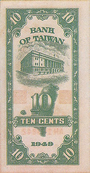  Bank building, Taiwan