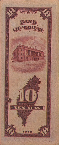  Bank of Taiwan  building