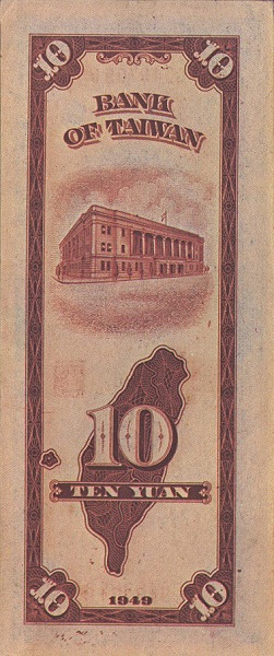  Bank of Taiwan  building