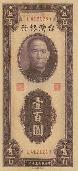  Dr. Sun Yat-sen