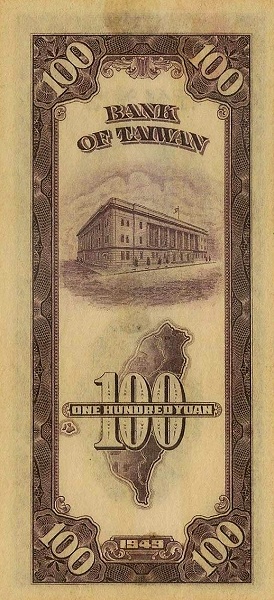  Bank of Taiwan  building