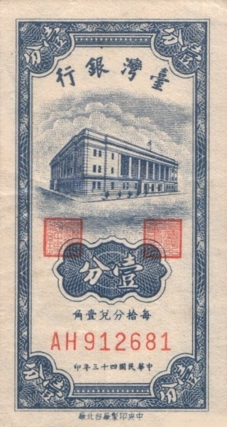  Bank of Taiwan  building