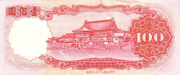  Chungshan building