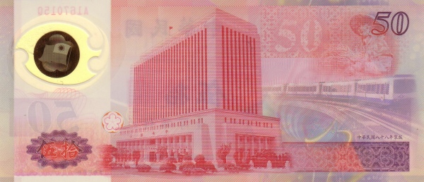  Bank of Taiwan building,  passenger train