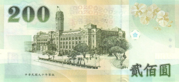 Presidential palace,  Taipeh