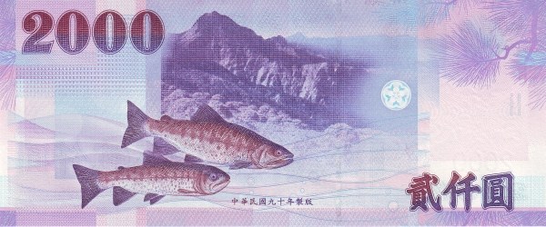  Mount Nanhu,  salmons