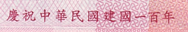P-NEW 100 Yuan
