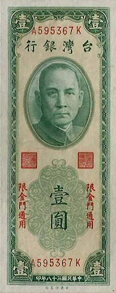 1 Yuan