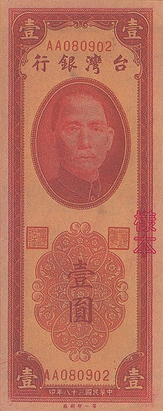 1 Yuan
