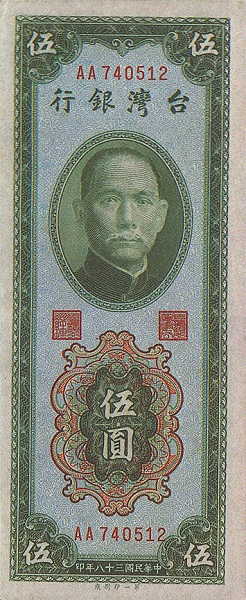 5 Yuan