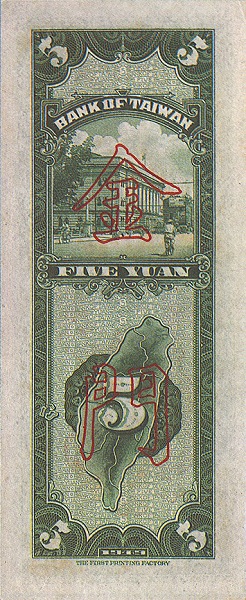 Bank of Taiwan  building, Taiwan