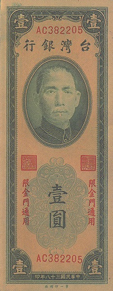 1 Yuan