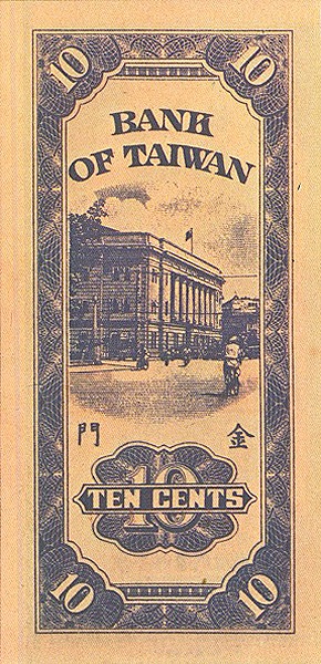  Bank of Taiwan  building