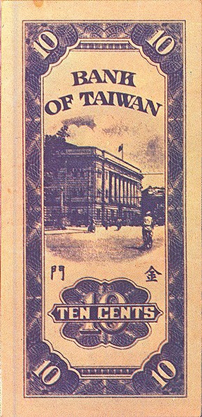  Bank of Taiwan  building