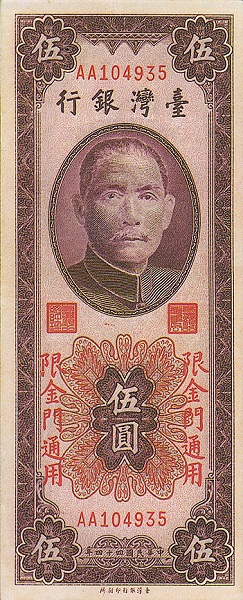 5 Yuan