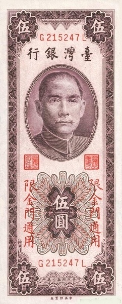 1 Yuan