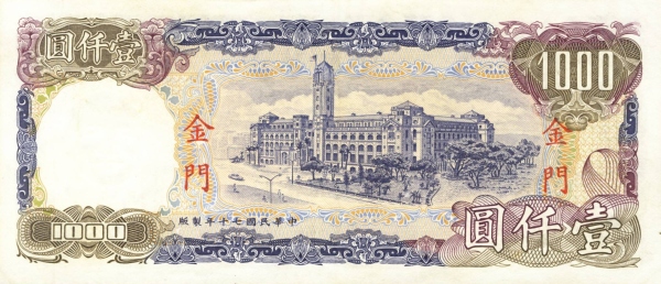 Presidential palace,  Taipeh