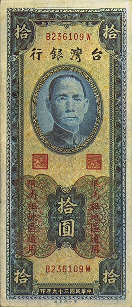 10 Yuan