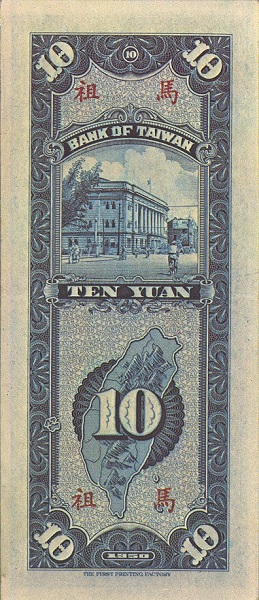  Bank of Taiwan building