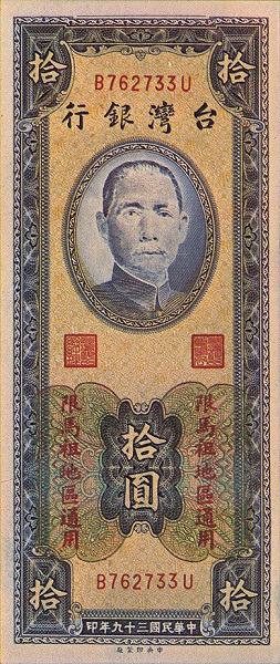 10 Yuan