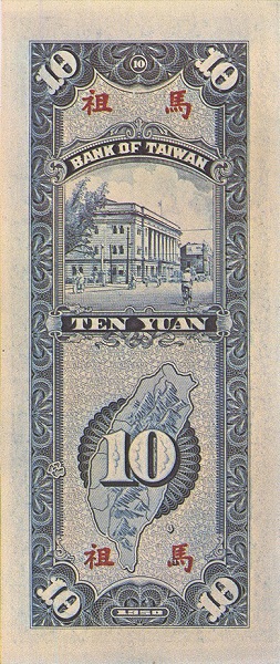  Bank of Taiwan building