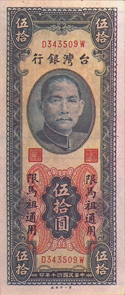 50 Yuan