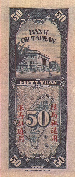  Bank of Taiwan building,  Taiwan