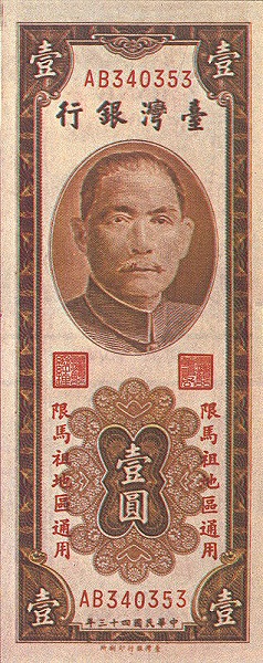 1 Yuan