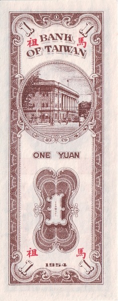  Bank of Taiwan building