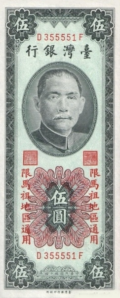 5 Yuan