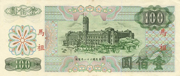 Presidential palace,  Taipeh
