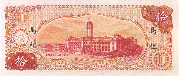 Presidential palace,  Taipeh