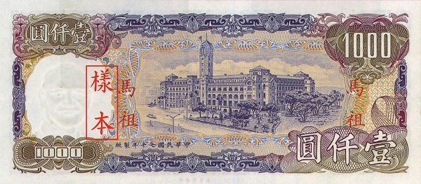 Presidential palace,  Taipeh
