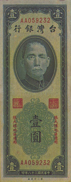 1 Yuan