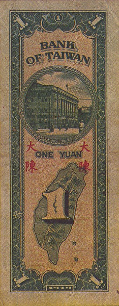 Bank of Taiwan  building, Taiwan