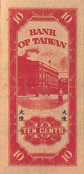  Bank of Taiwan  building