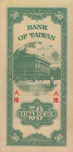  Bank of Taiwan  building