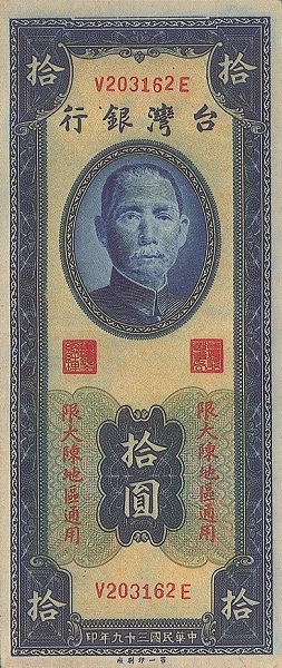 10 Yuan