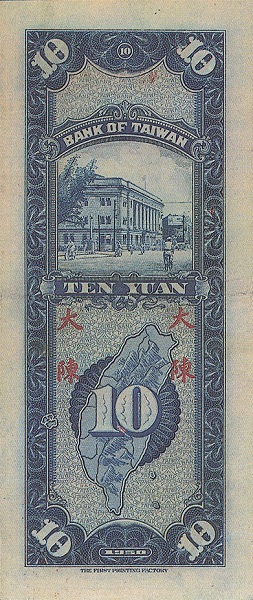  Bank of Taiwan  building, Taiwan