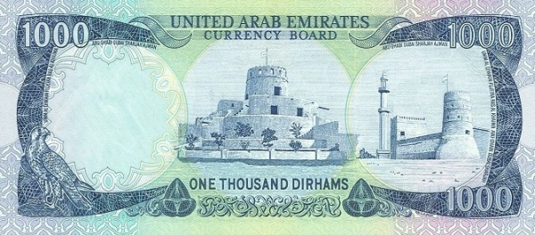 Al-Jahilie fort,  minaret