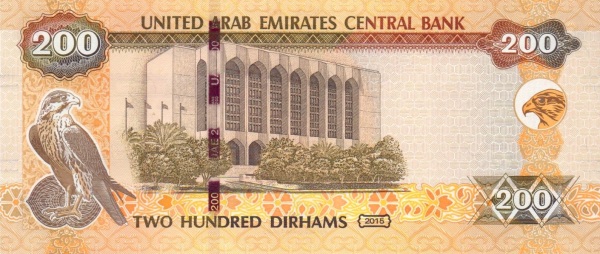 United Emirates  Central Bank building