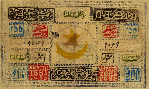 200 Tengas / Ten'gov